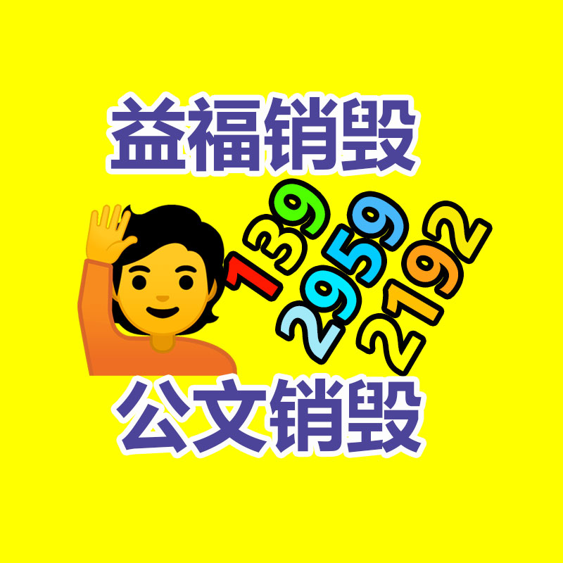廣州資料銷毀公司：塑料回收簡易法子曝光，保護你的權益
