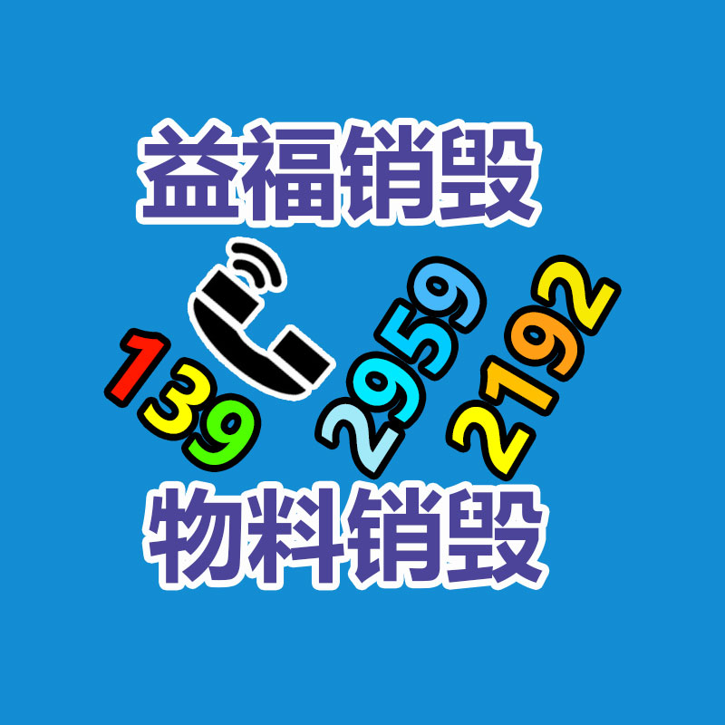 廣州資料銷毀公司：動力電池回收利用將迎新規范 行業成長鐵定性強