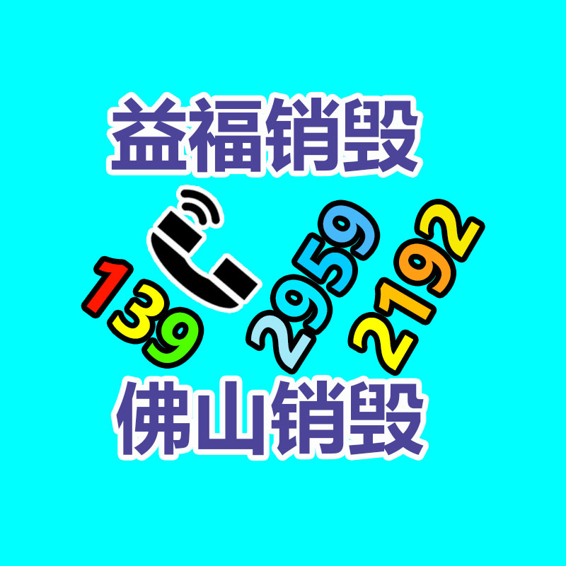廣州資料銷毀公司：支付寶回答崩了故障已修復 不會對用戶資金安全造成用意